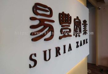 3d pvc cut out lettering indoor company signage signboard at kepong damansara subang jaya kota damansara klang kuala lumpur cheras