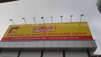 hao xiang chi billboard signage signboard at klang kuala lumpur shah alam damansara cheras