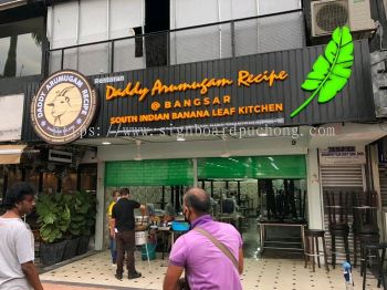 BANANA LEAF KITCHEN OUTDOOR 3D LED BOX UP SIGNAGE FRONTLIGHT AT KEPONG | SUNGAI BULOH | GOMBAK | CYBERJAYA | SUNWAY CITY | SELANGOR