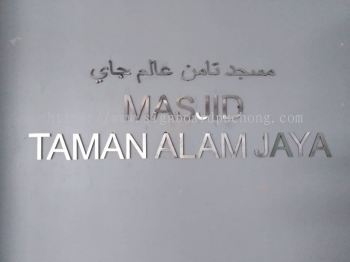 masjib taman alam jaya stainless steel box up 3d lettering signage signboard at puncak alam