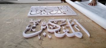 pvc cut out 3d jawi lettering 