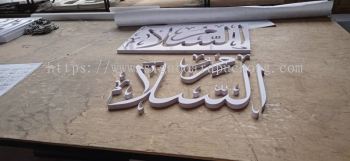 pvc cut out 3d jawi lettering 