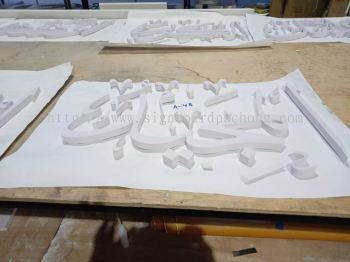 pvc cut out 3d jawi lettering 