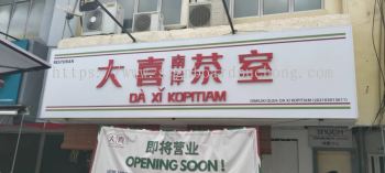 Da xi kopitiam eg 3d box up lettering logo without light signage signboard at petaling jaya selangor