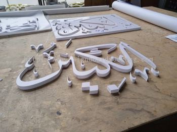 PVC cut out 3d jawi lettering 