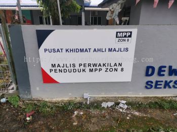 pusat khidmat ahli majlis ACP signage at shah alam 