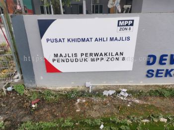 pusat khidmat ahli majlis ACP signage at shah alam 