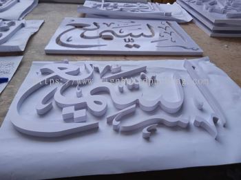 PVC cut out 3d javi lettering 