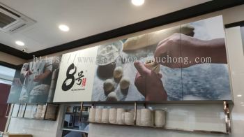 Ba Hao Dim Sum Wallpaper Sticker Printing At Kuala Lumpur 