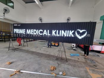 Prima Medical Klinik Aluminium Ceiling Trism Base 3D Led Frontlit Lettering Logo Signage Signboard At Kuantan Pahang 