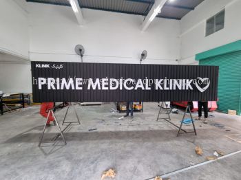 Prima Medical Klinik Aluminium Ceiling Trism Base 3D Led Frontlit Lettering Logo Signage Signboard At Kuantan Pahang 