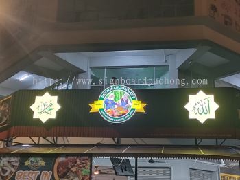 Restoran Jommart Aluminium Ceiling Trism Base With 3D Box Up LED Frontlit Lettering Logo Signage Signboard At Dengkil Selangor 