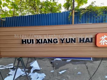 Restoran So So Young Aluminium Ceiling Trim Base With 3D Box Up LED Frontlit And Backlit Lettering Logo Signboard At Saujana Putra Selangor 