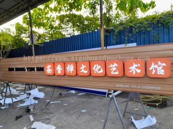 Restoran So So Young Aluminium Ceiling Trim Base With 3D Box Up LED Frontlit And Backlit Lettering Logo Signboard At Saujana Putra Selangor 