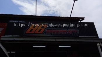 OUTDOOR / INDOOR 3D SIGNAGE AT PUCHONG | PETALING JAYA | SHAH ALAM | KLANG | KUALA LUMPUR | SUNGAI BULOH 