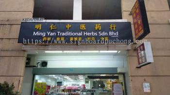 OUTDOOR / INDOOR 3D LED SIGNAGE at KL, PUCHONG, PJ, SUNGAI BULOH, KLANG