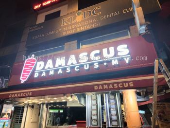 3D LED Signboard at Damansara | Petaling Jaya (PJ) | Puchong| Nilai | KL | Malaysia | 3D LED 招牌制作