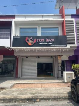 OUTDOOR 3D LED SIGNBOARD MANUFACTURER AT KEPONG, SUNGAI BULOH, JOHOR, SEREMBAN