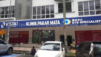 OUTDOOR CLINIC SHOPLOT 3D LED SIGNBOARD MAKER AT KLANG | PUCHONG | PETALING JAYA | SELANGOR