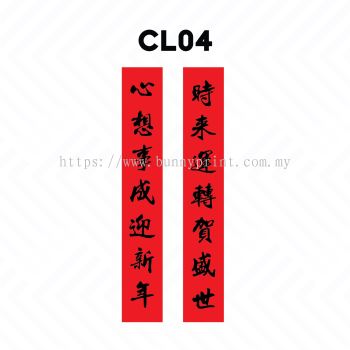 CL-04