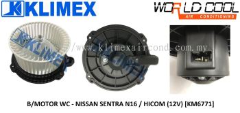 BLOWER MOTOR WORLDCOOL - NISSAN SENTRA N16 / HICOM TRUCK ( 12V ) [ KM6771 ]