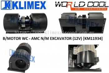 BLOWER MOTOR WORLDCOOL - AMC NEW MODEL EXCAVATOR ( 12V ) [ KM11934 ]