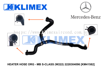 HEATER HOSE ORG - MB S-CLASS (W222) 2228304096 [KM41582]