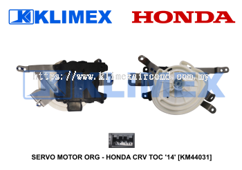 SERVO MOTOR