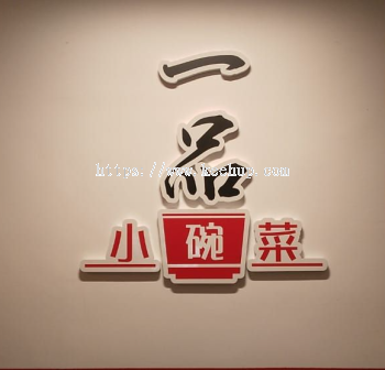 3D PVC Foamboard Lettering