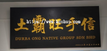 Engraved Signage