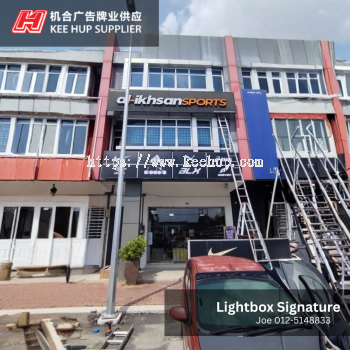 Lightbox Signature | Al-ikhsan Sport