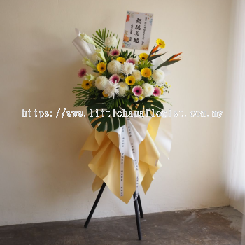 Condolences Fresh Flower Superior Wooden Tripod