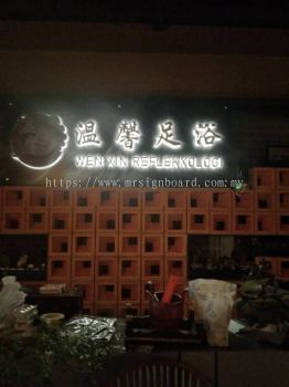 English and Chinese Characters LED Backlit Signage for Massage Shop Wen Xin Reflexology