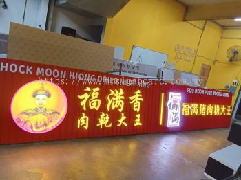 Custom Made 3D LED Front Lit Hock Moon Hiong Dried Meat King and Foo Moon Pork Noodle King