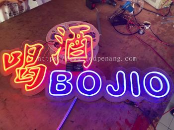 LED NEON Red + Blue - 喝酒BOJIO