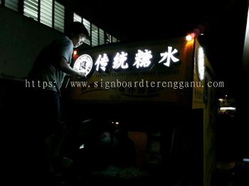 Leong's Traditional Sweet LED Casing