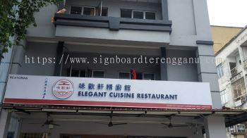 Elegant Cuisine Restaurant - Cheras - 3D LED Backlit Signboard 