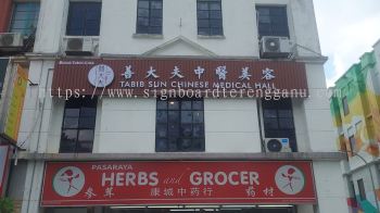 Tabib Sun Chiness Medical Hall - 善大夫中医生美容 - Puchong - 3D LED Frontlit with Aluminum Panel Base Signboard 