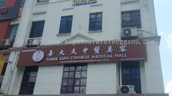 Tabib Sun Chiness Medical Hall - 善大夫中医生美容 - Puchong - 3D LED Frontlit with Aluminum Panel Base Signboard 