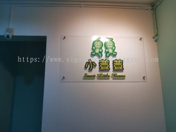 Smant Little Beans - 小 - Puchong- Acrylic Poster Frame 