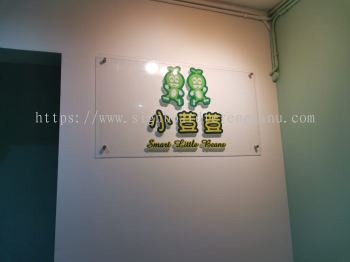 Smant Little Beans - 小 - Puchong- Acrylic Poster Frame 