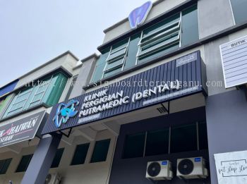 Klinik Pergigian Putramedic (Dental) - Puchong - 3D LED Frontlit with Aluminum Panel Base 