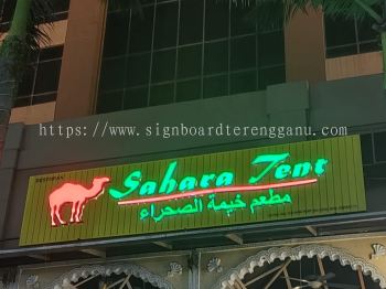 Sahara Tent - 3D LED Frontlit with Aluminum Panel Base  - Shan Alan 