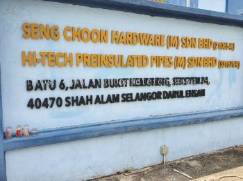 SENG CHOON HARDWARE 3D PVC SIGANGE IN KEMAMAN