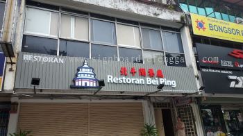 RESTORAN BEI PING OUTDOOR ALUMINIUM PANEL BASE 3D LED BOX UP LETTERING SIGNBOARD AT KERTEH KEMAMAN TERENGGANU MALAYSIA