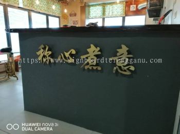 INDOOR 3D LED BOX UP STAINLESS STEEL BACKLIT SIGNAGE SIGNBOARD AT TEMERLOH PAHANG MALAYSIA