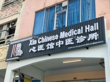 XIN CHINESE MEDICAL HALL OUTDOOR ALUMIIUM CEILING PANEL BASE 3D LED BOX UP FRONTLIT SIGNBOARD SIGNAGE AT CHUKAI KEMAMAN MALAYSIA