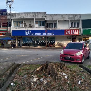 POLIKLINIK LOURDES 24 JAM KLINIK  NORMAL LIGHTBOX SIGNBOARD BERLAMPU SIGNAGE AT CHUKAI KERTEH KEMAMAN TERENGGANU MALAYSIA 