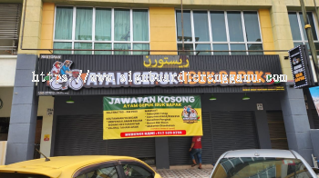 PAPAN TANDA 3D TULISAN TIMBUL BERLAMPU 3D LED FRONTLIT SIGNAGE SIGNBOARD HARGA KILANG DI KUANTAN BANDAR INDERA MAHKOTA PANCHING SUNGAI LEMBING GAMBANG BESERAH GEBENG PENOR  SUNGAI KARANG BATU HITAM CHENDOR TANJUNG LUMPUR TELUK CEMPEDAK CHERATING KUANTAN