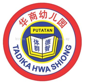 Kota Kinabalu Tadika Hwa Shiong Preschool for Ages 4 to 6 Years | Chinese Preschool Education and School Readiness Programme